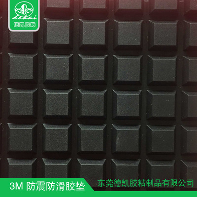 EPDM防滑墊 玻璃防震膠墊 硅膠防撞膠墊