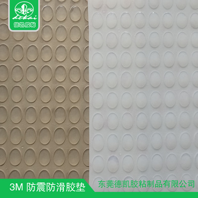 硅膠腳墊 防震墊 防滑墊 耐用膠墊 防震膠墊