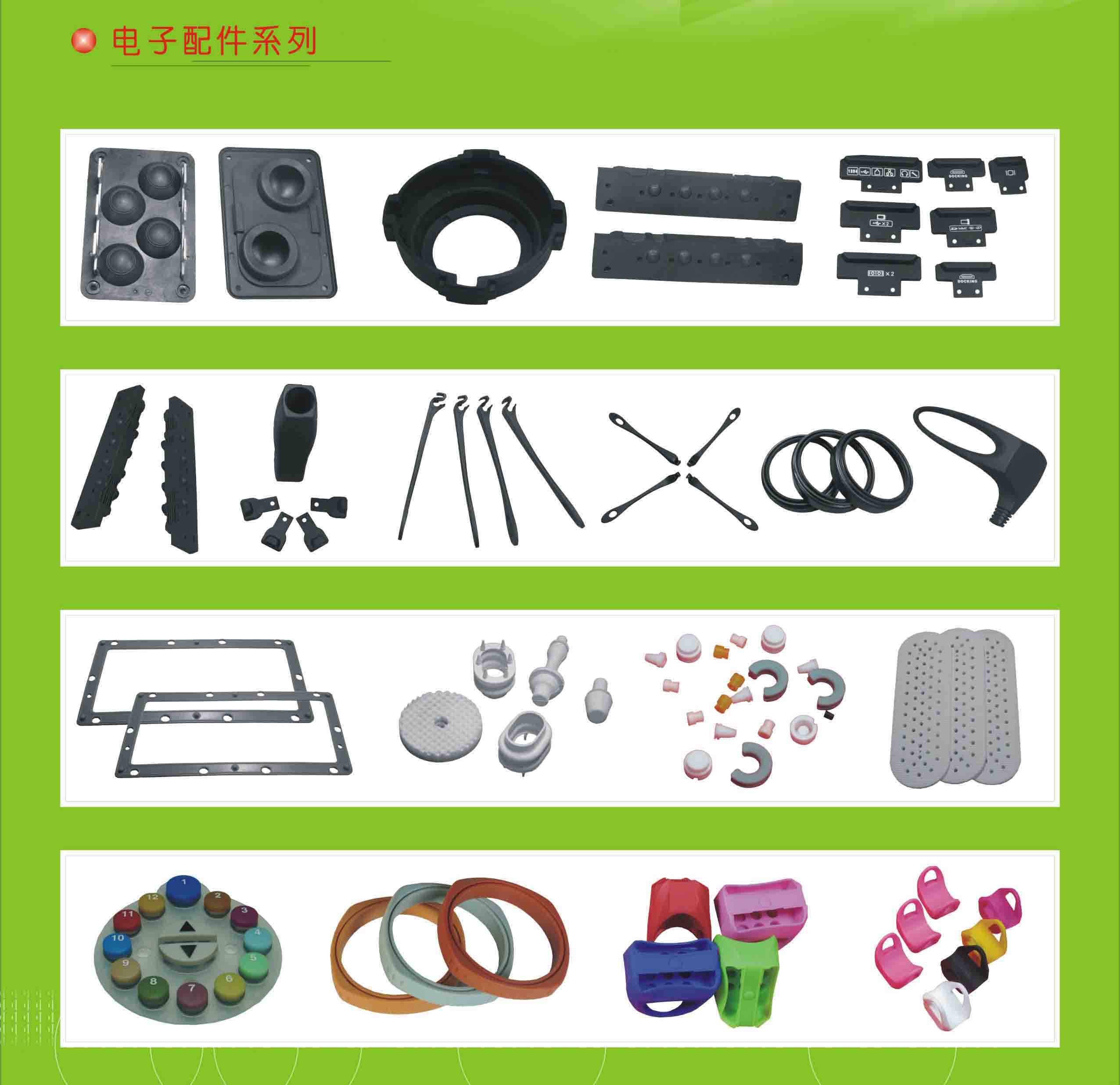 硅膠、橡膠雜件制品 (4)