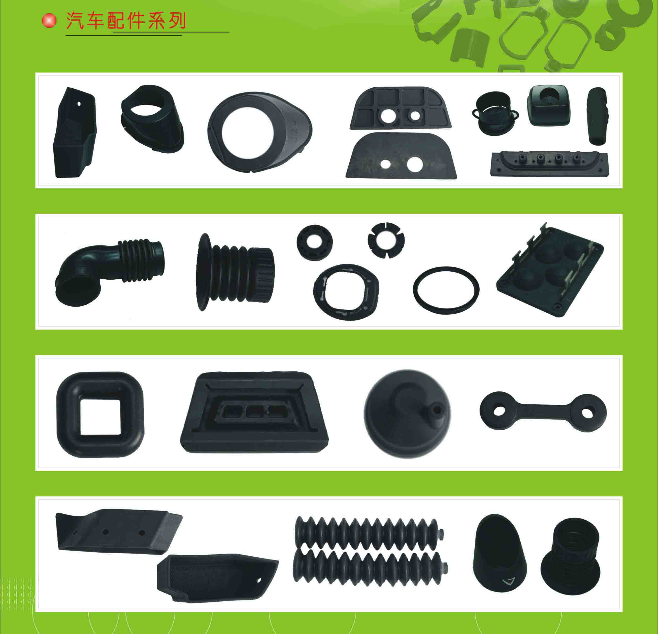 硅膠、橡膠雜件制品 (3)